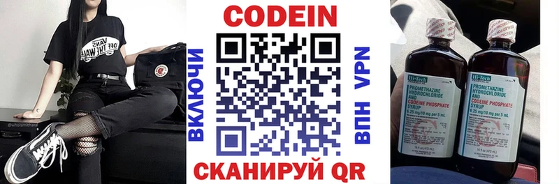 Купить где  Подольск  Кодеин Purple Drank 