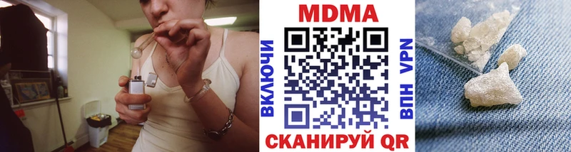 МДМА кристаллы  Купить где  Подольск 