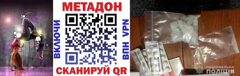 Купить где  Подольск  Метадон VHQ 