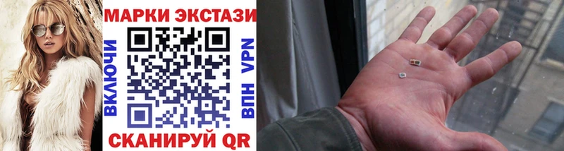 Марки 25I-NBOMe 1,5мг  Купить  Подольск 